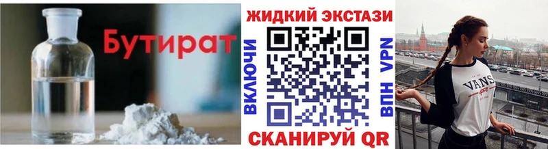 наркота  Гусиноозёрск  кракен маркетплейс  БУТИРАТ буратино 