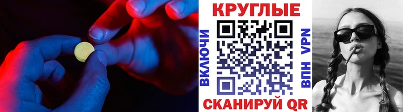 Экстази XTC  Гусиноозёрск 
