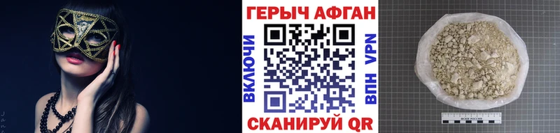ГЕРОИН Афган  Гусиноозёрск 