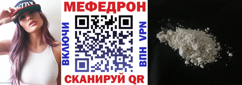 МЕФ мука  Гусиноозёрск 